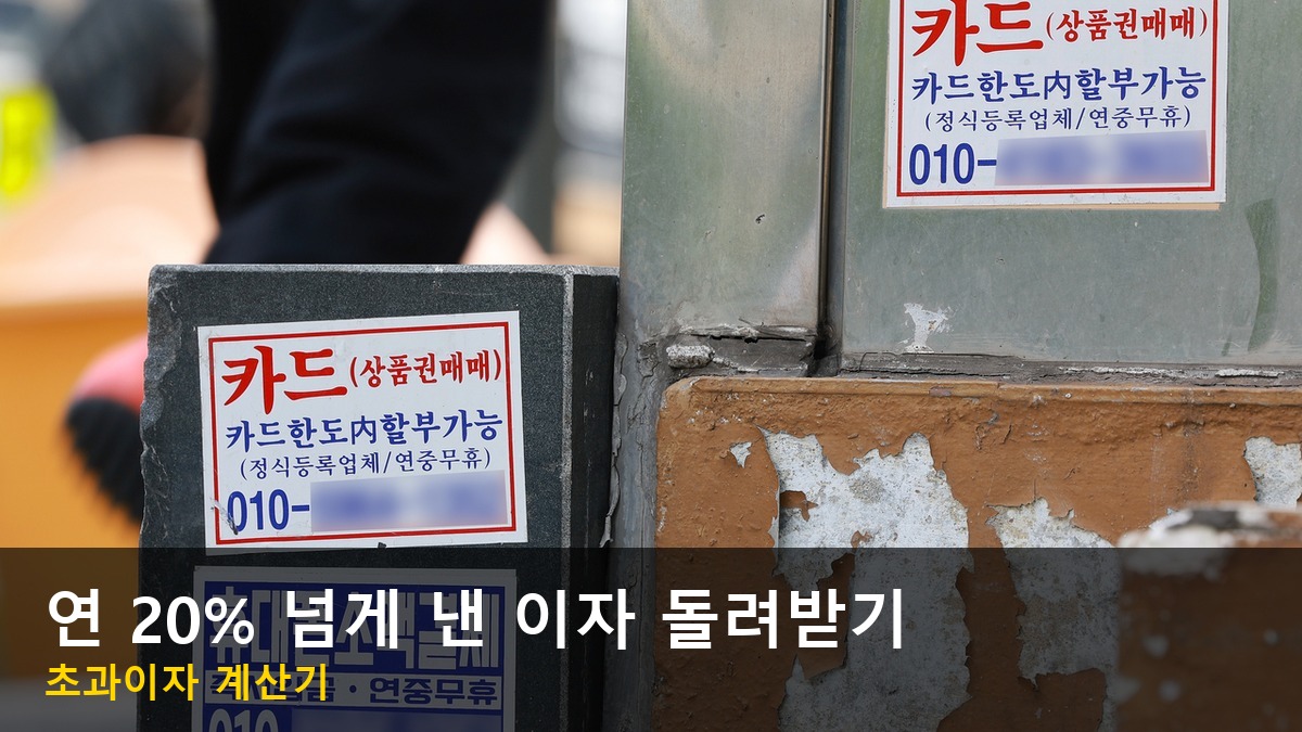 길거리 벽과 기둥에 붙은 대출 광고 스티커, 전화번호는 흐리게 가려져 있다